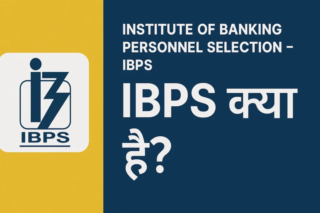 Institute of Banking Personnel Selection – IBPS