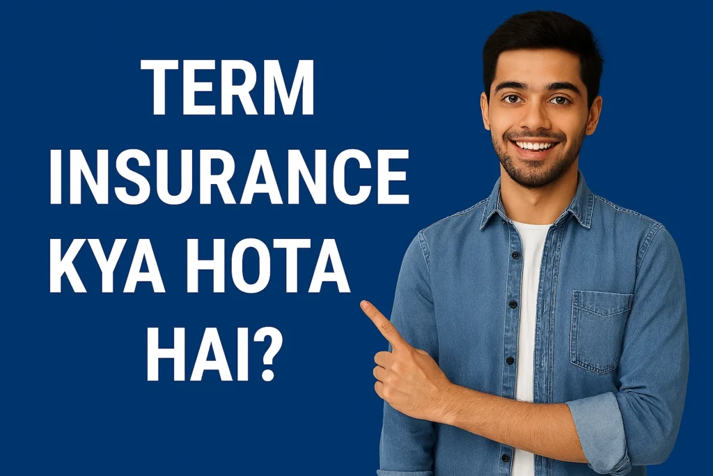 Term Insurance Kya Hota Hai
