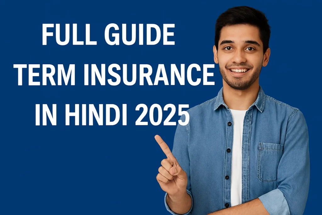 Term Insurance Kya Hota Hai? Full Guide Term Insurance in Hindi 2025